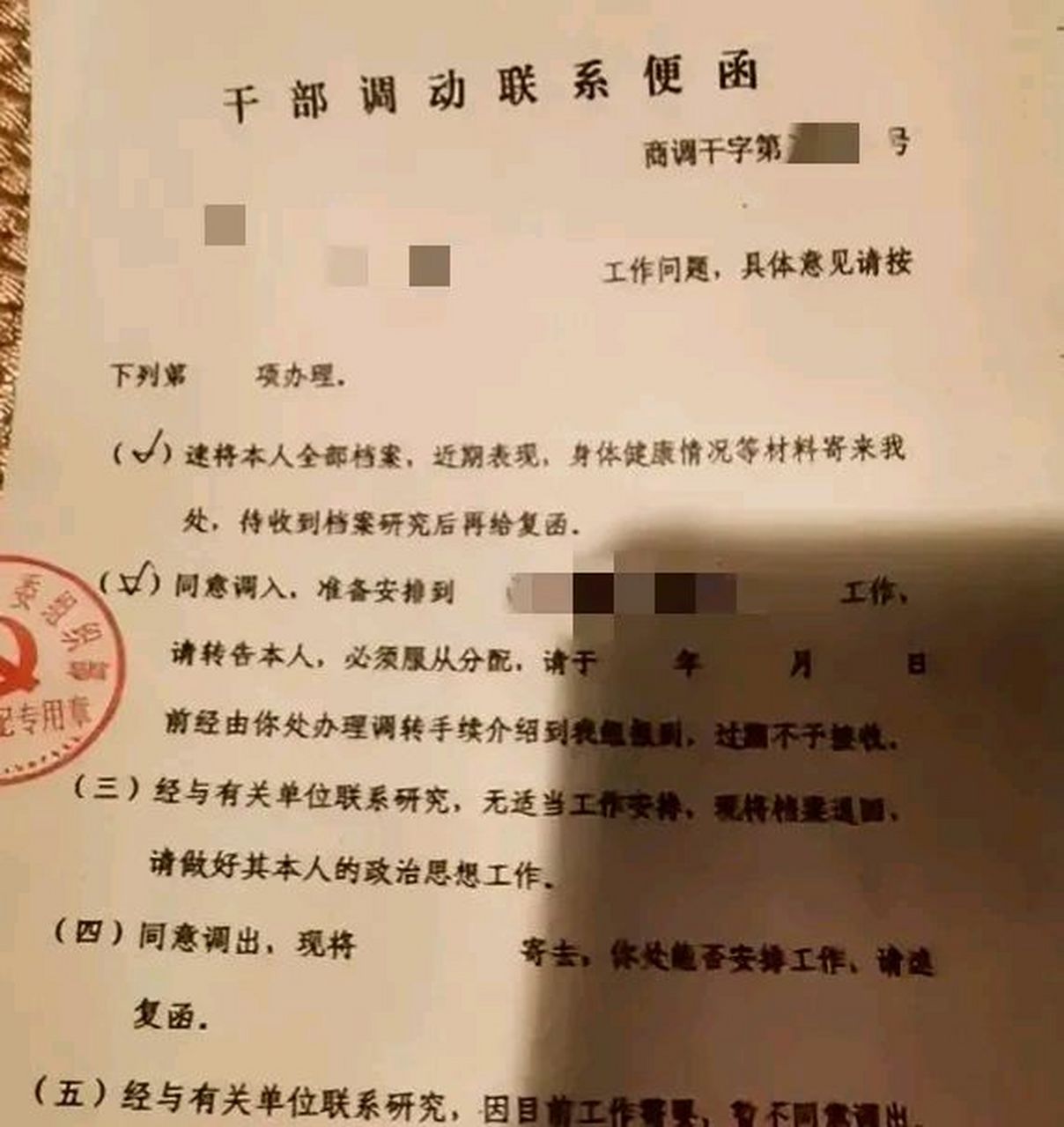 但是,如果成功调回家乡或其他城市,这无疑是一件幸福的事情.