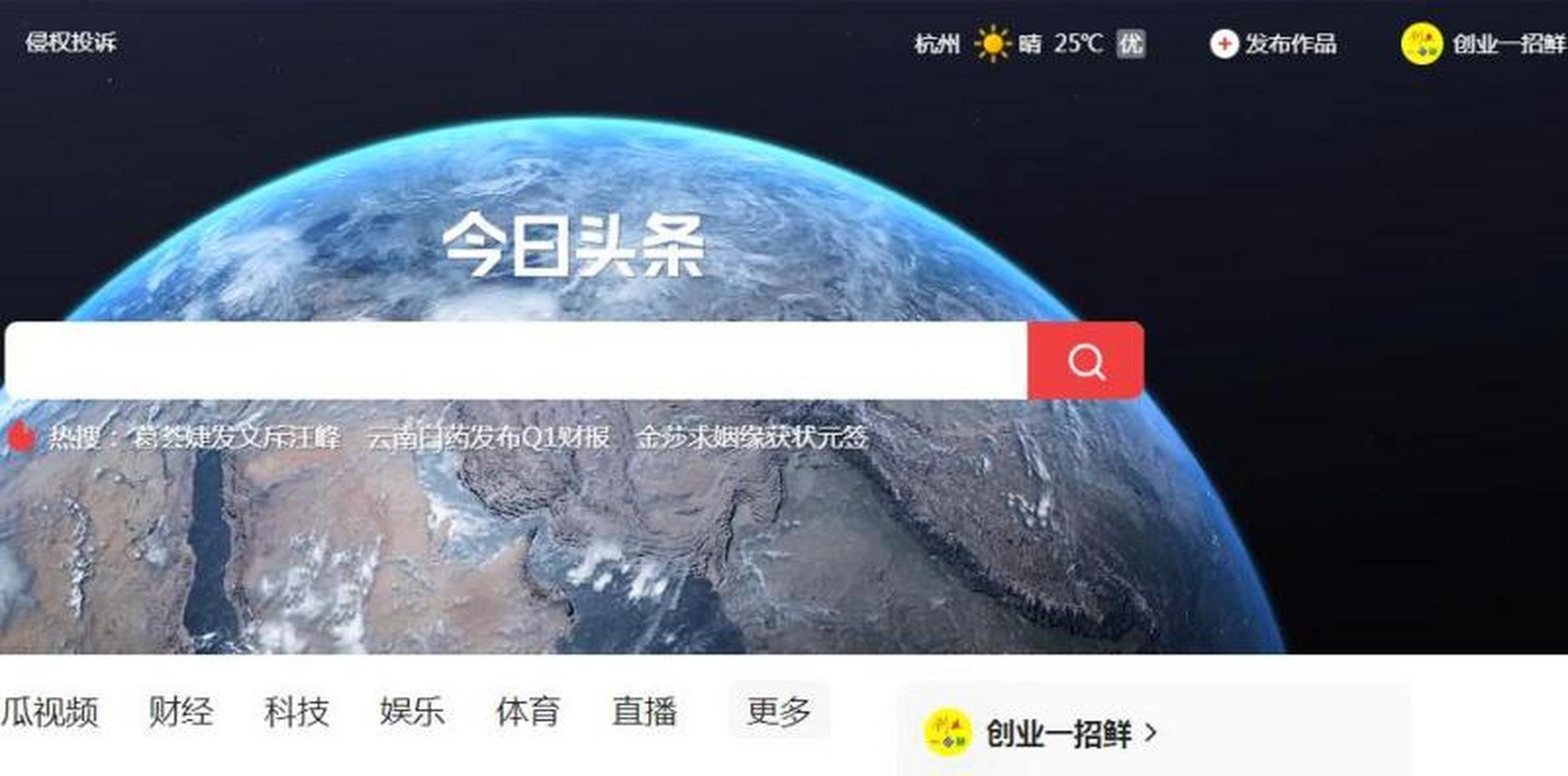搜狗搜索引擎头条=搜狗百科和头条百科