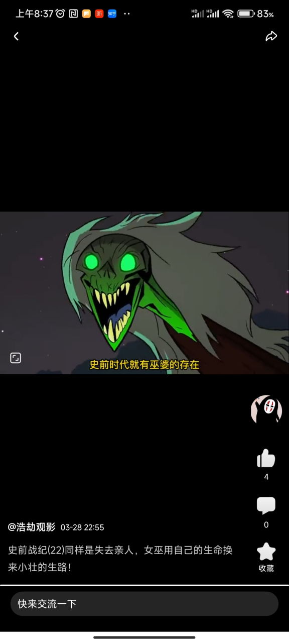 史前战纪:你敢相信吗,史前时代就有巫婆的存在,她能变化成任何生物!