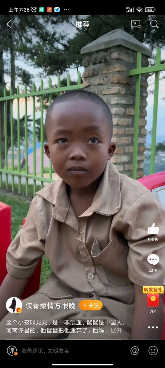 照片上,小孩叫龙龙,中非混血儿,爸爸是中国河南许昌人. 他爸爸在卢旺