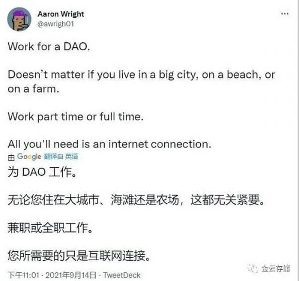 一文了解DAO之现状