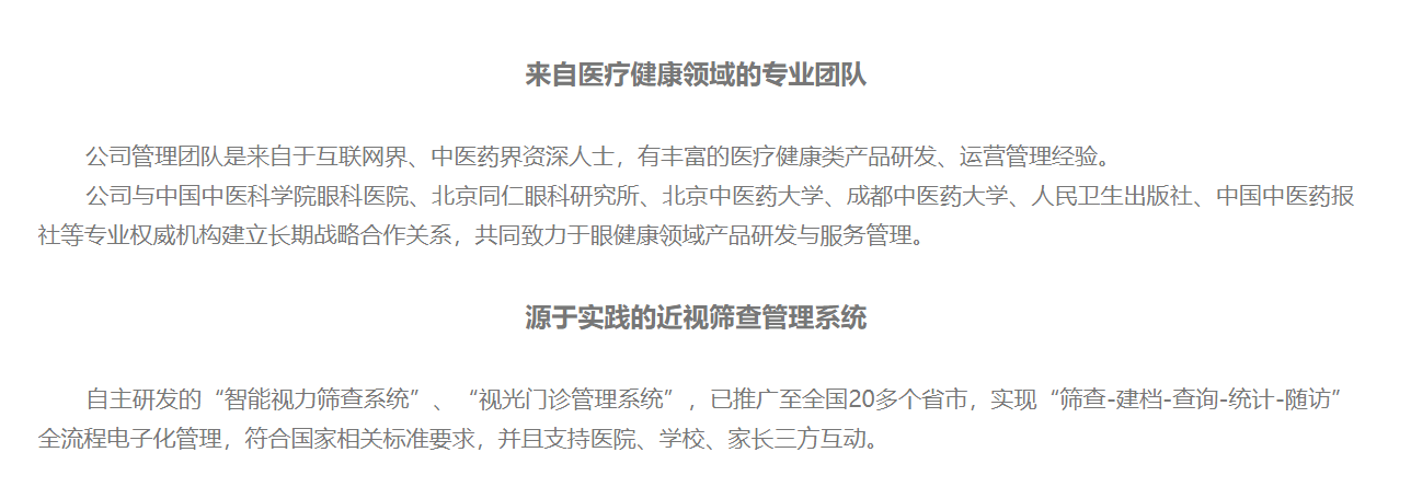 中国中医科学院眼科医院看病预约注意事项提醒的简单介绍