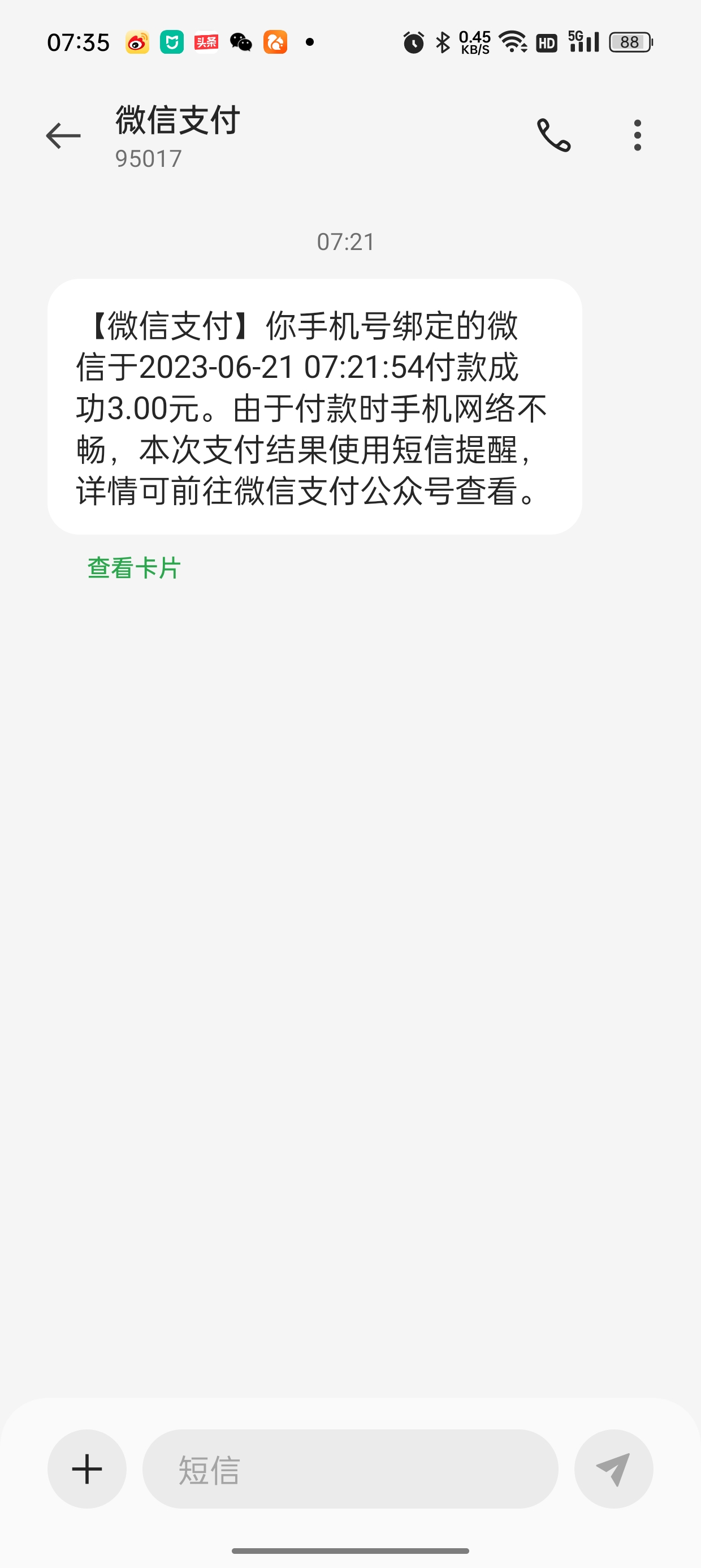 oppo手机验证码收不到短信怎么回事儿呀的简单介绍 oppo手机验证码收不到短信怎么回事儿呀的简单介绍