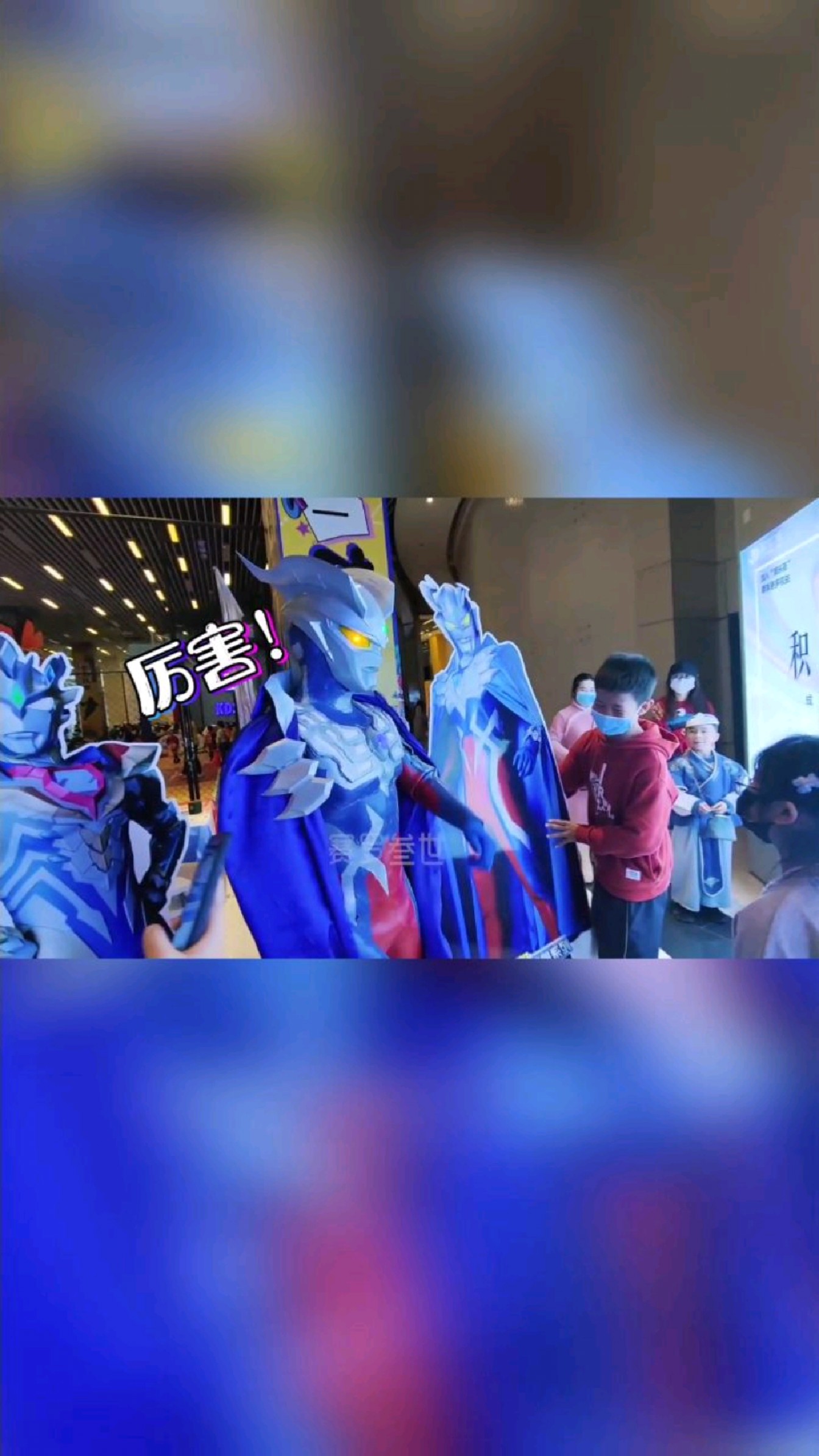 赛罗奥特曼逛漫展