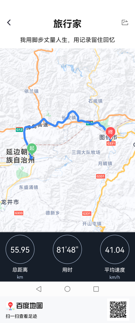 早八点驶离延吉,沿302国道至图们,到图们口岸一转后直达珲春(到店三沅