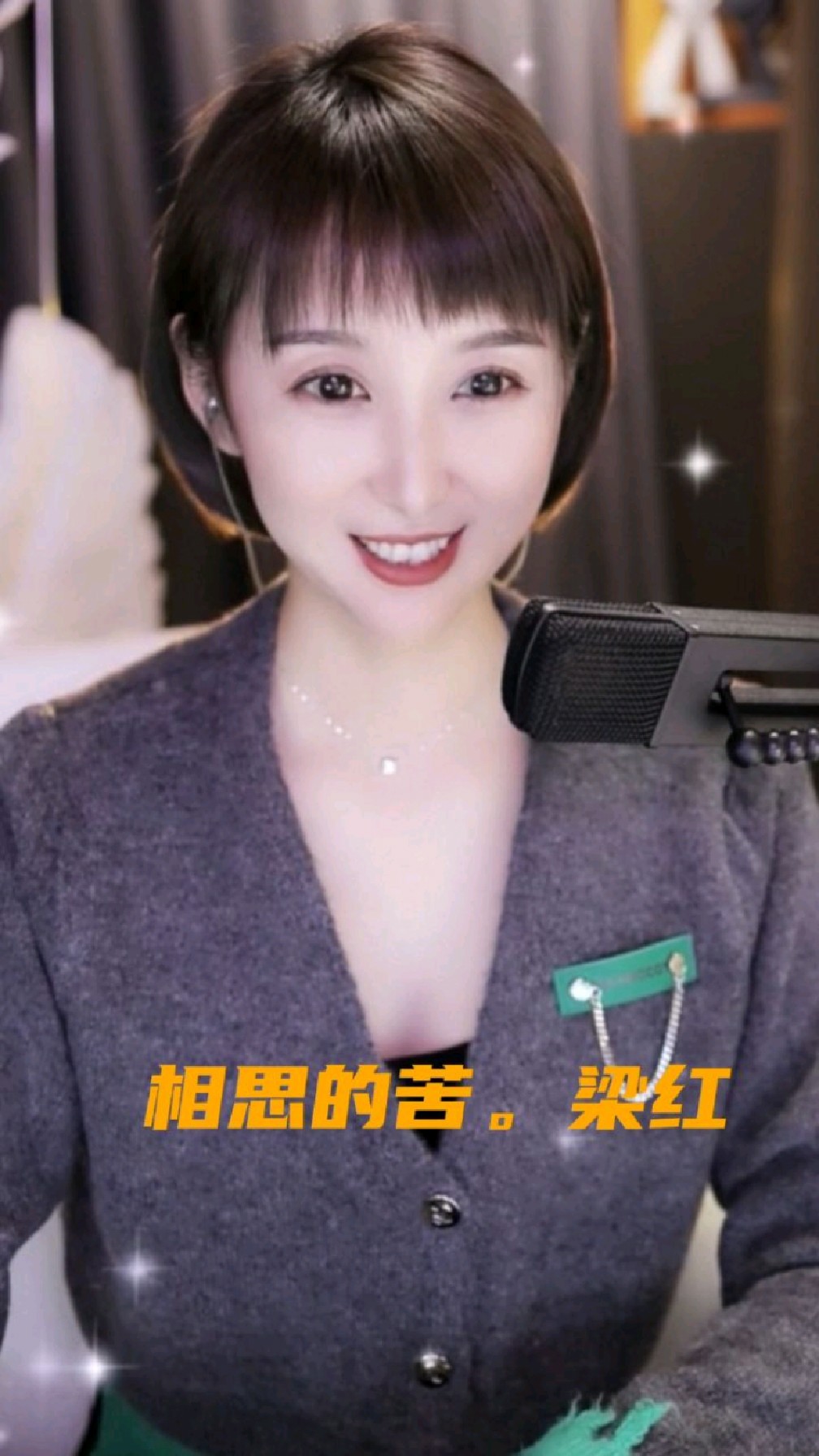 梁红演唱经典歌曲《相思的苦》柔情似水的歌声,让人心醉!-度小视