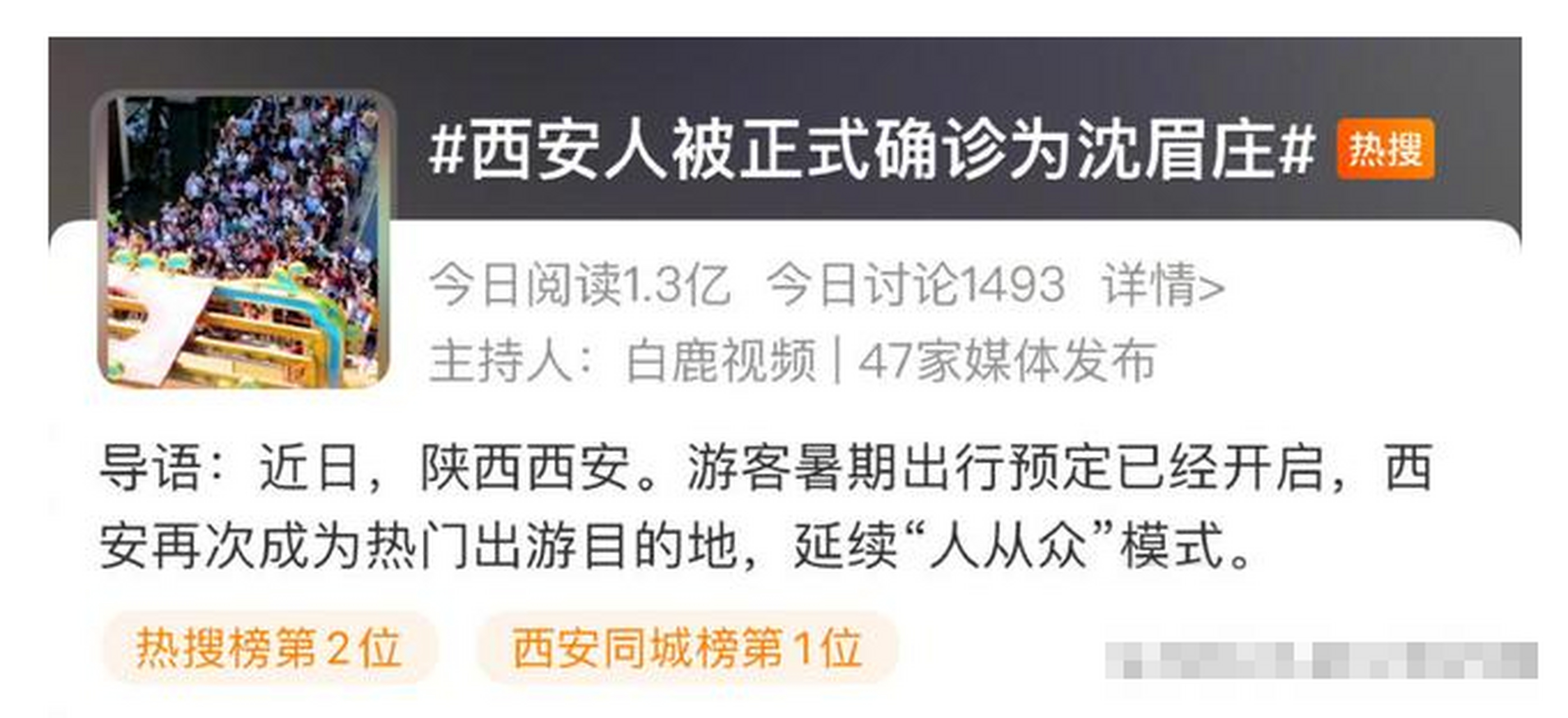  疫情是什么意思网络用语(疫情是什么意思网络用语怎么说)