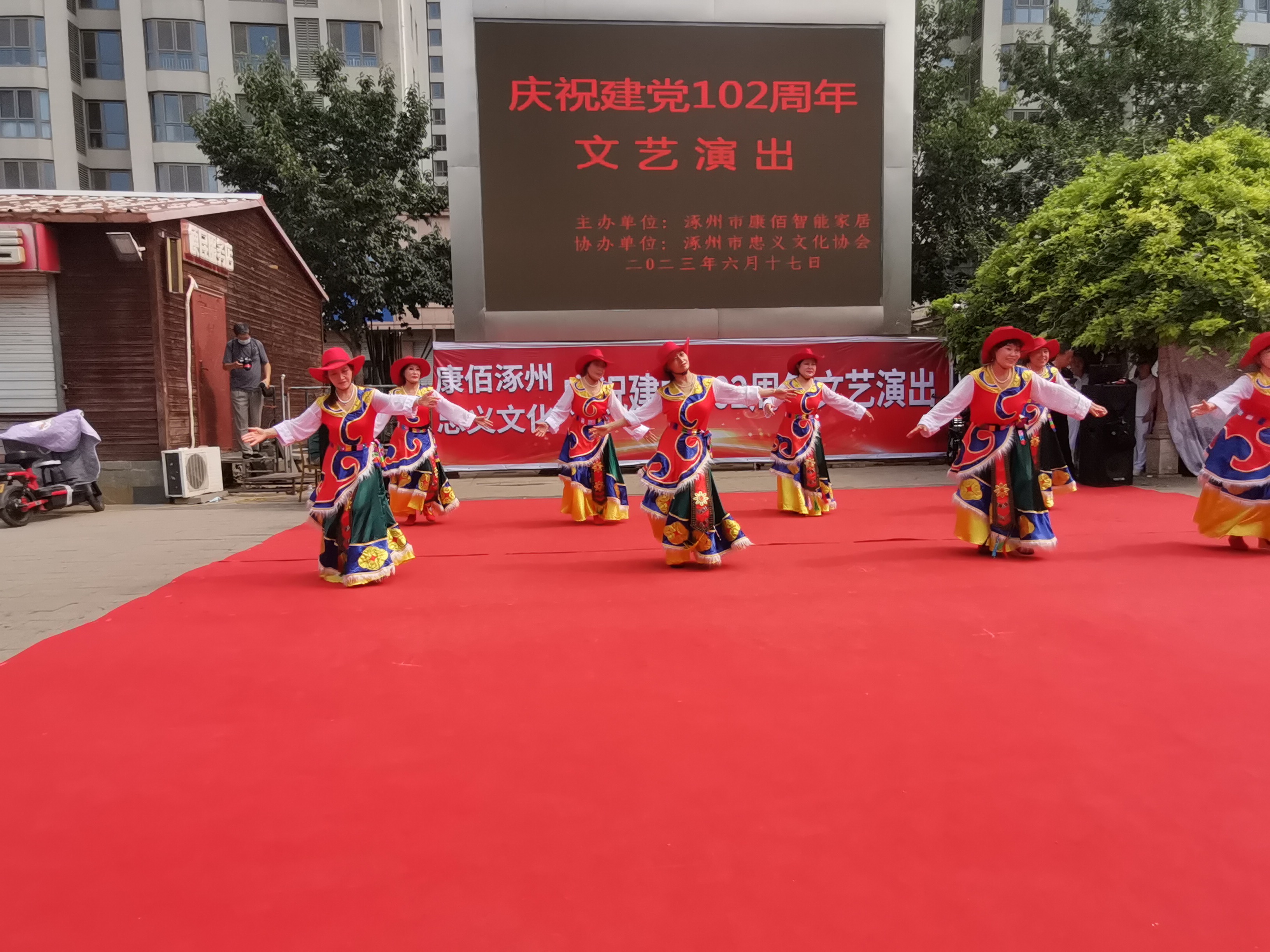 涿州康佰智能家居与涿州市忠义文化协会共同举办庆祝建党102周年