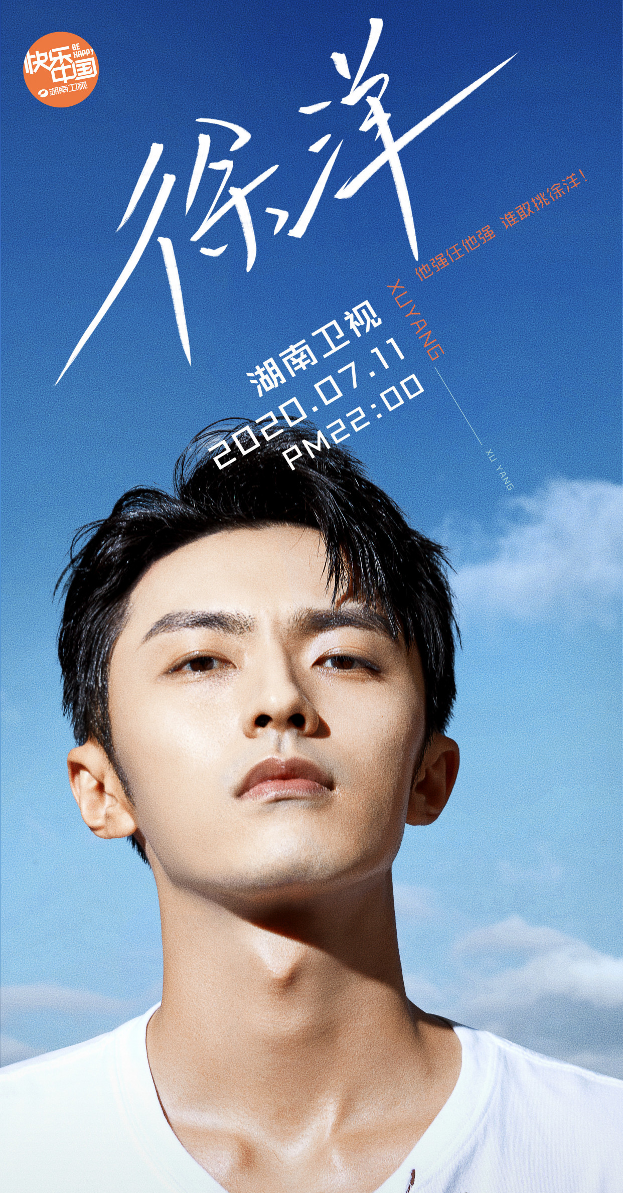 《运动吧少年》发布敏捷赛区少年海报,7月11日场上见!