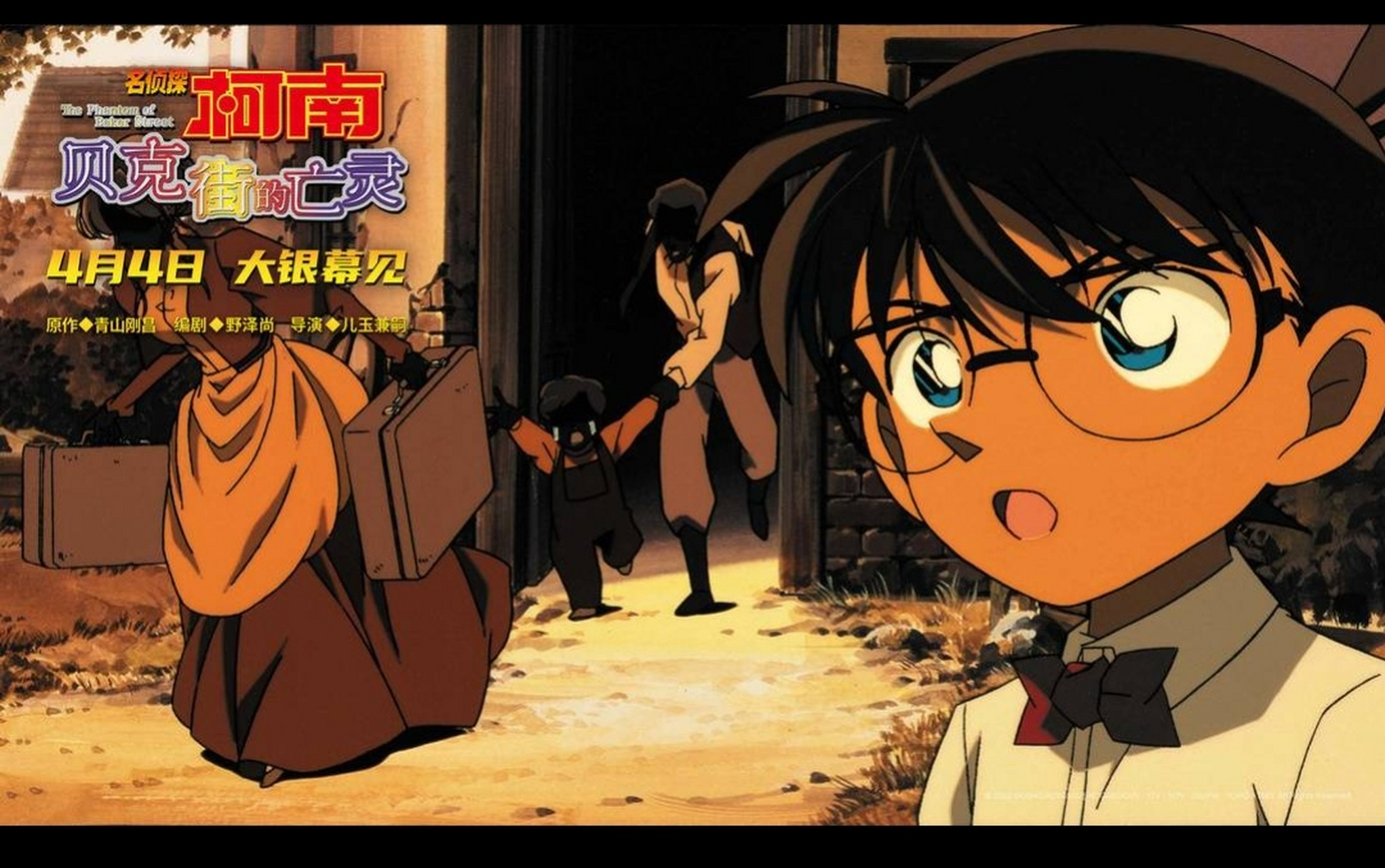 电影推荐《名侦探柯南:贝克街的亡灵》是一部日本动画电影,讲述了柯南