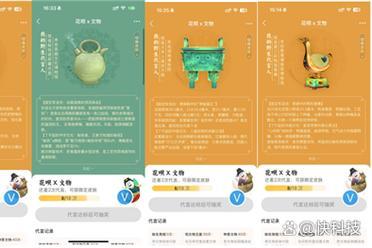 数字技术让文物活起来 花呗联合六省博物馆上新国宝皮肤
