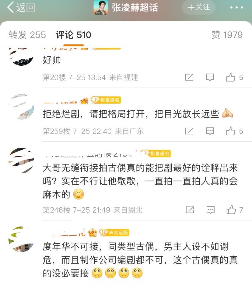 網傳趙今麥張凌赫將合作新劇,兩方粉絲很不滿要求團隊拒接