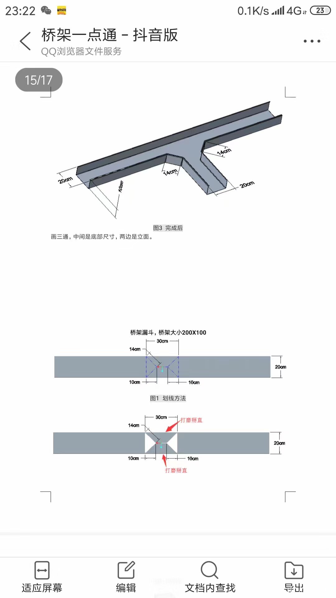 各種橋架爬坡,彎頭製作歡迎收藏