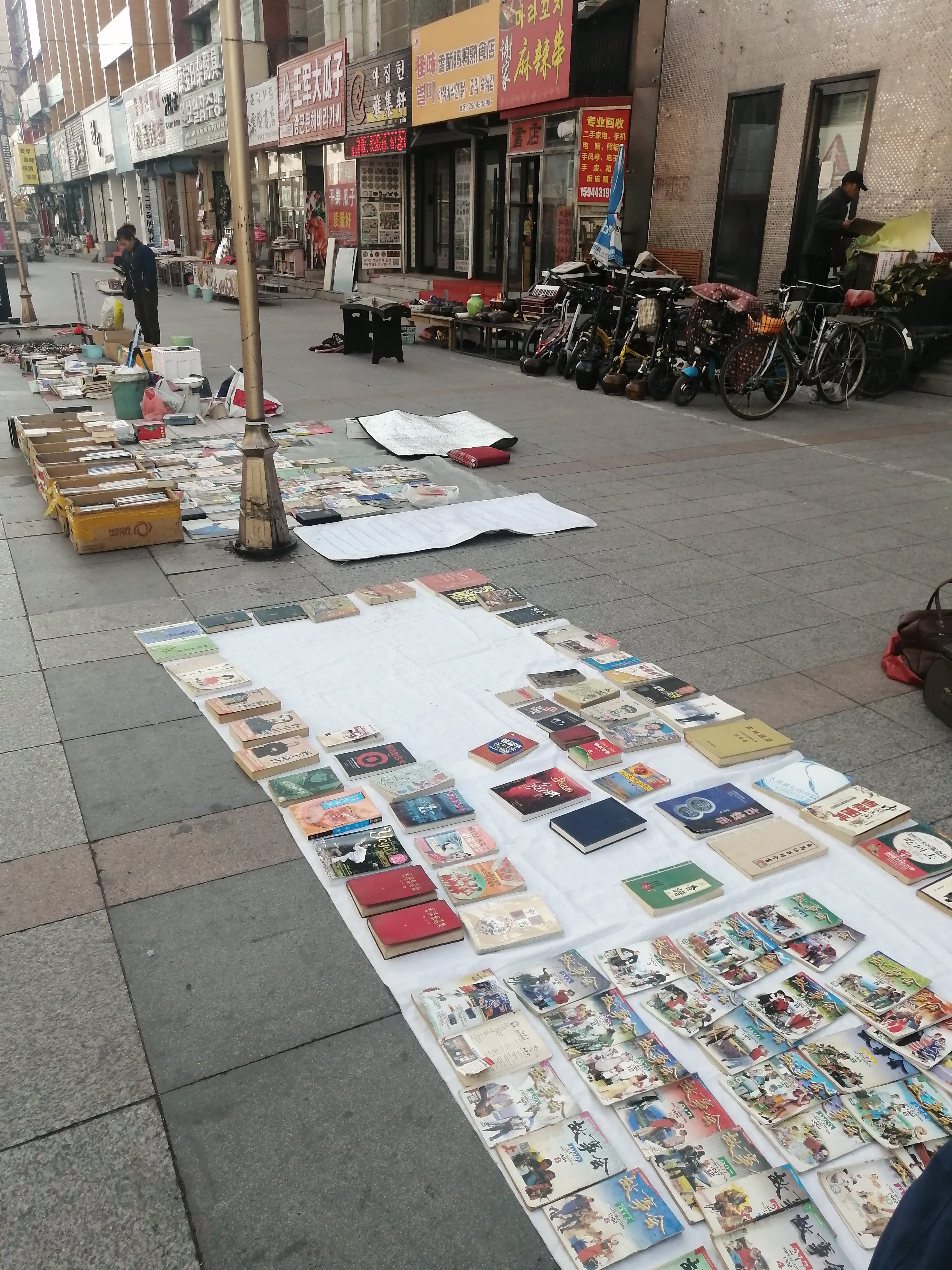 早读:国庆节寻书摊而不遇,今天一早路过步行街,看见书友出摊,一问才知