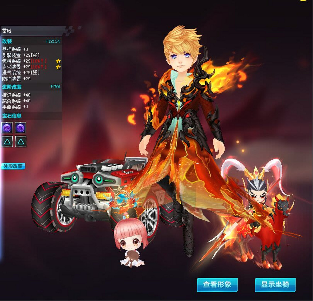 qq飞车帅气的男生人物套装赏析!