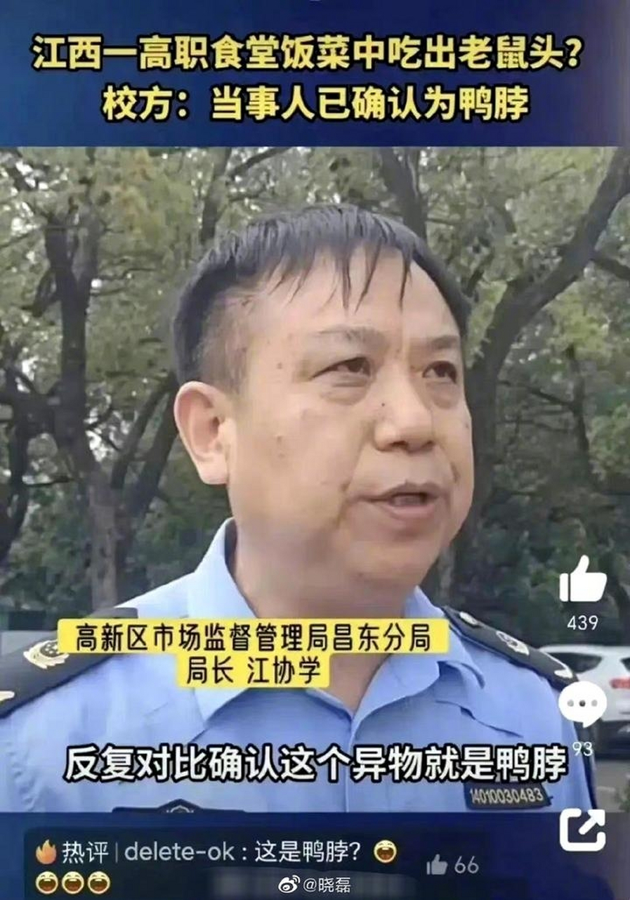 几点值得关注:一是颠倒黑白,混淆是非;二是学校公权力寻租过程中的
