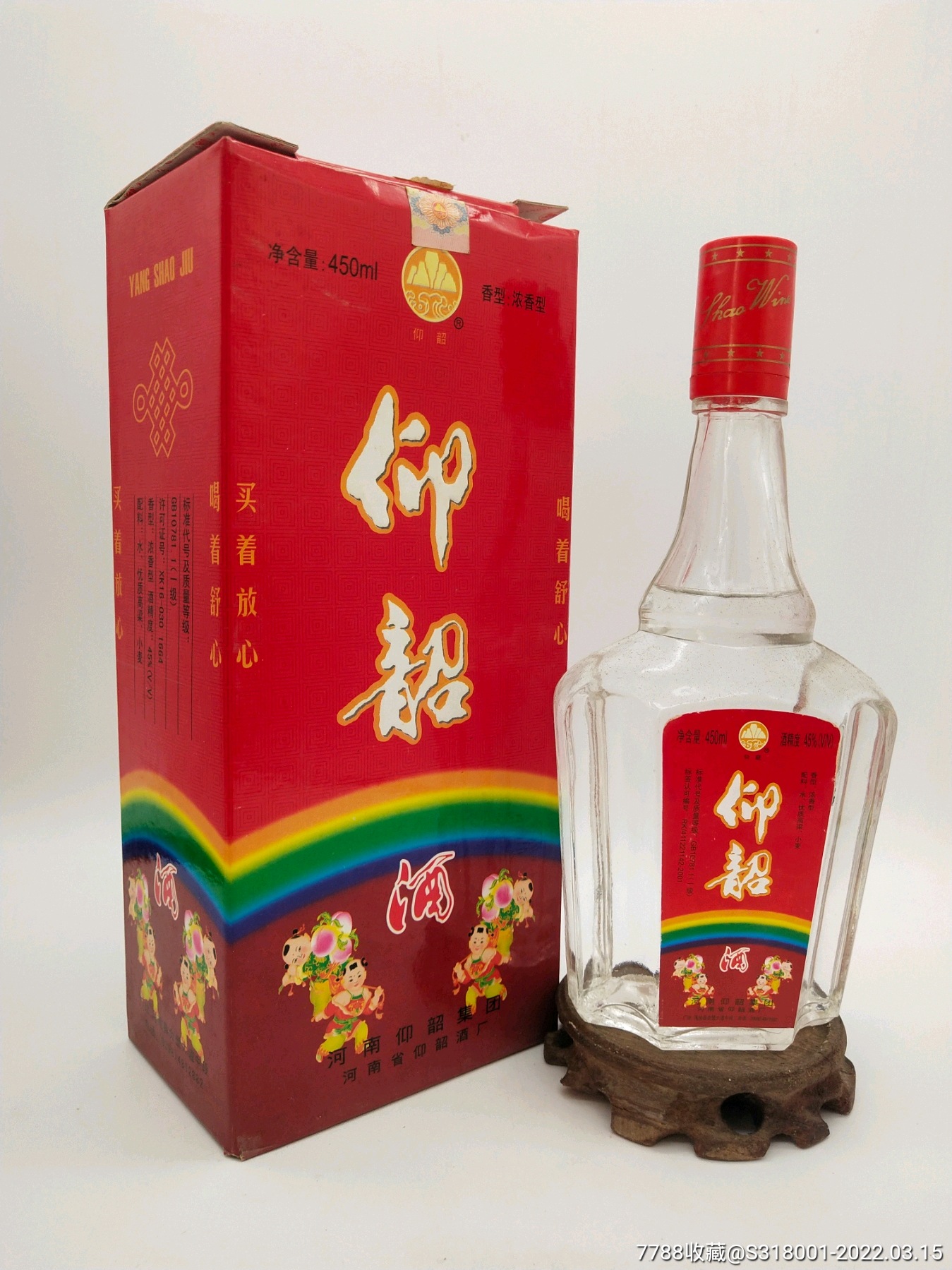 仰韶传奇酒图片