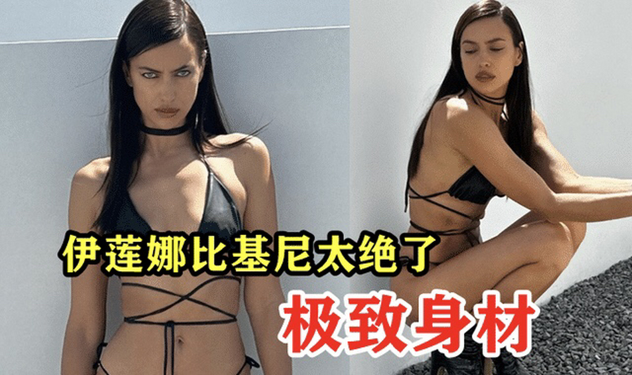 伊莲娜和乔治娜谁更美图片