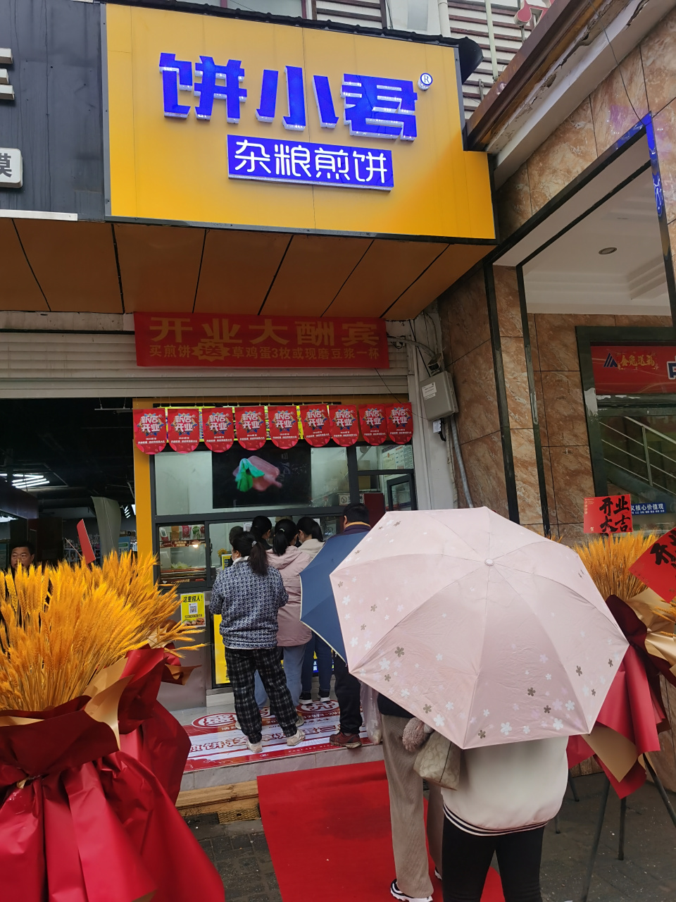 饼小君杂粮煎饼,梧桐世家店
