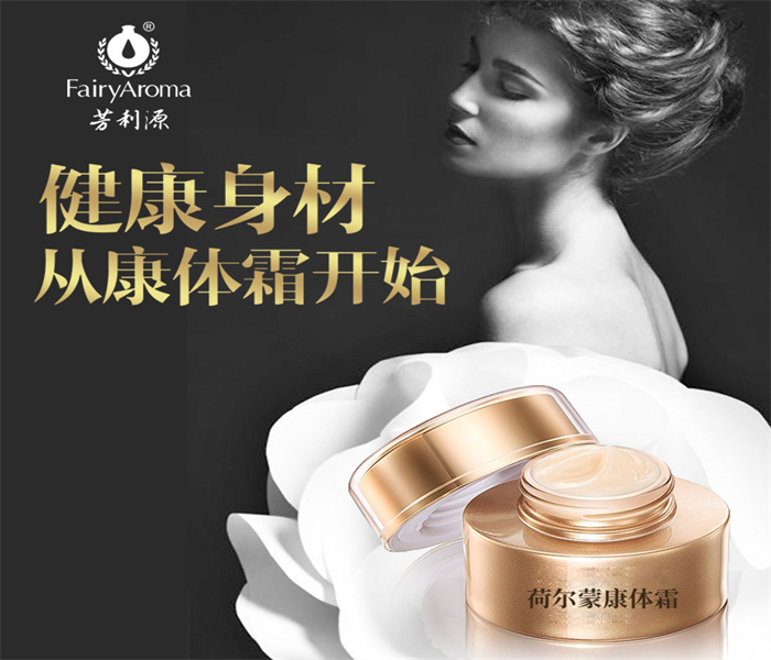 女性抗衰选择—荷尔蒙平衡霜,快来看看吧!
