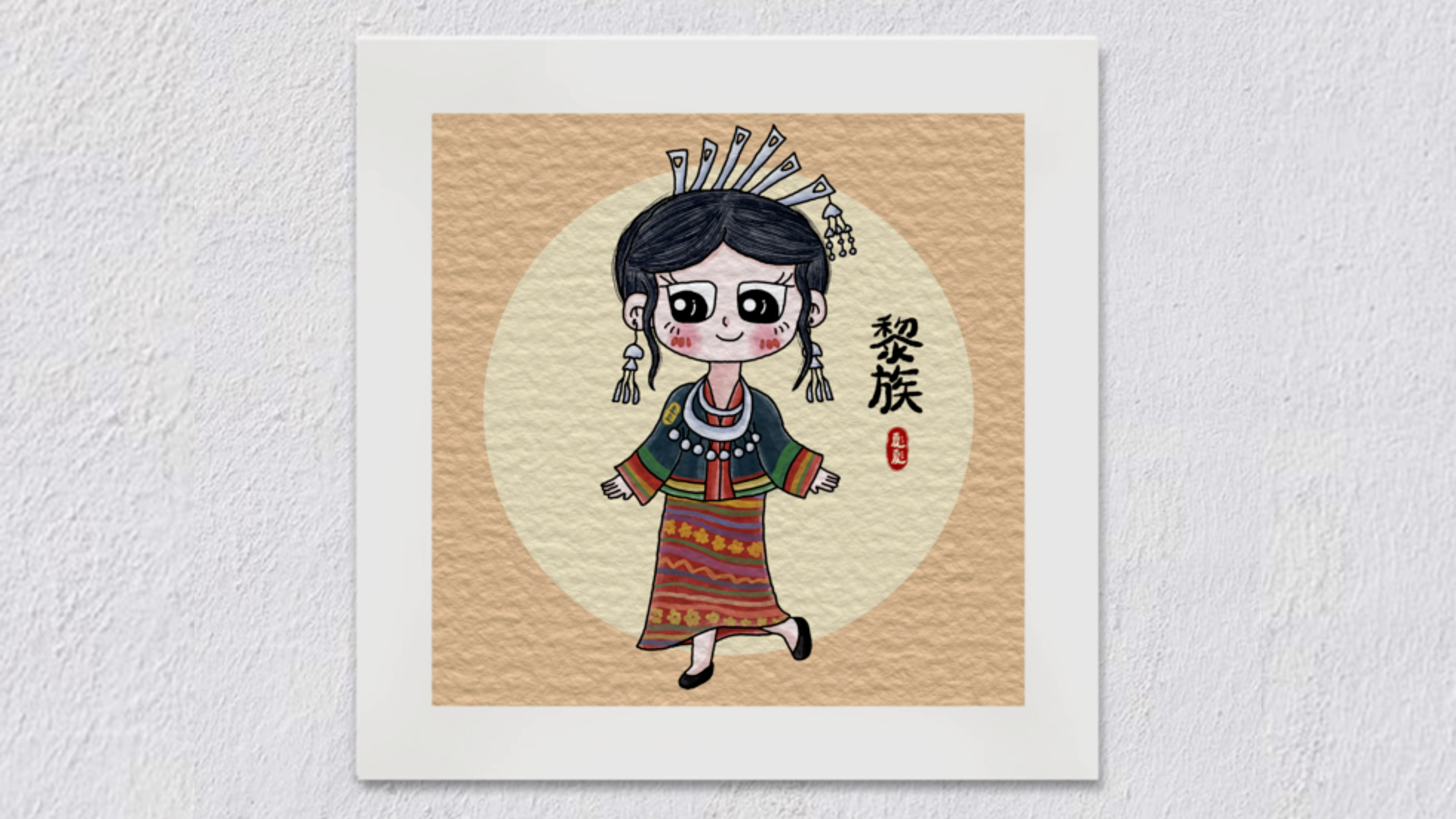 简笔画五十六个民族