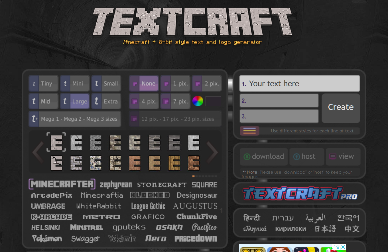 Minecraft风格特效文字