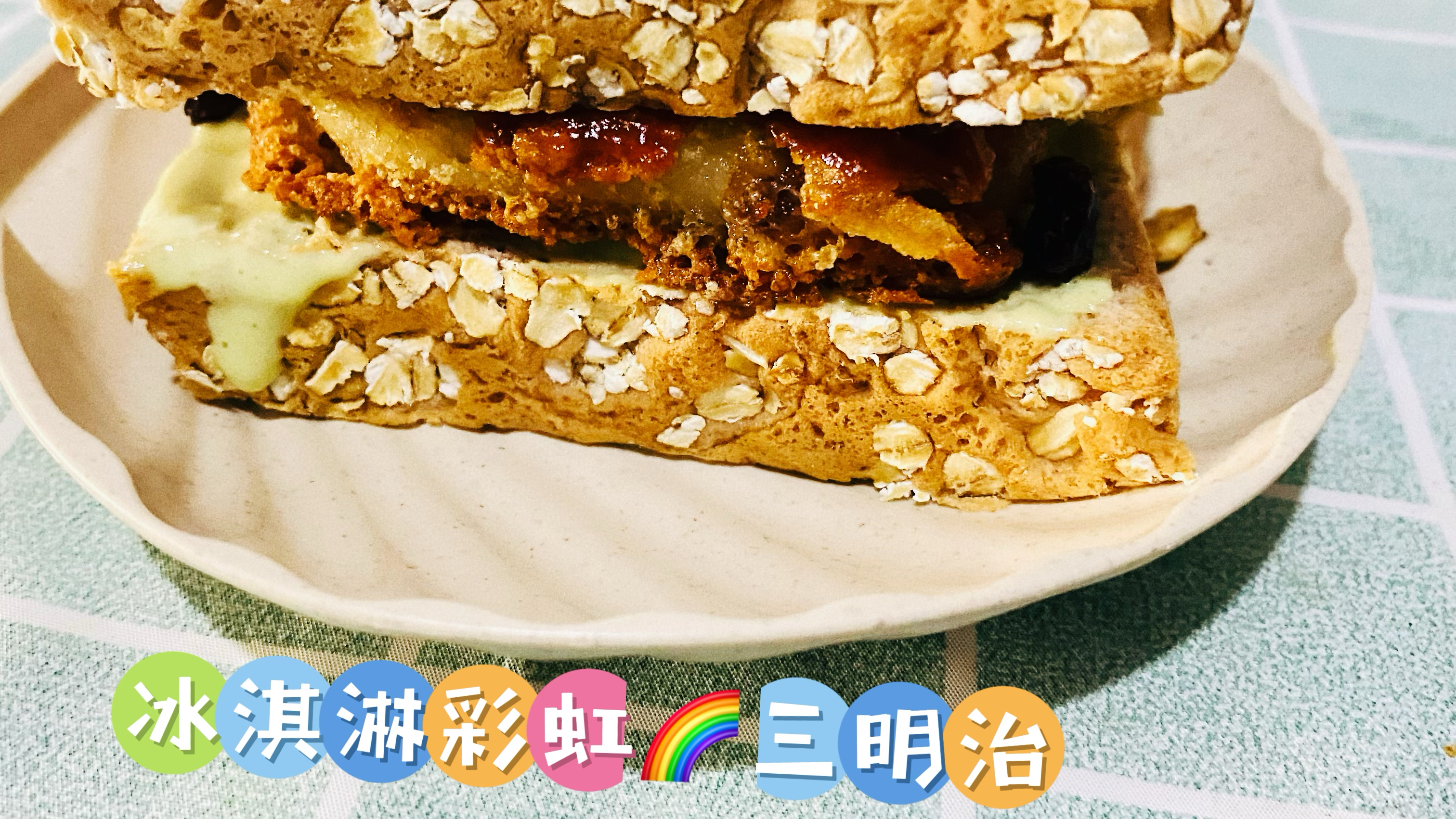 冰淇淋彩虹三明治做法教程