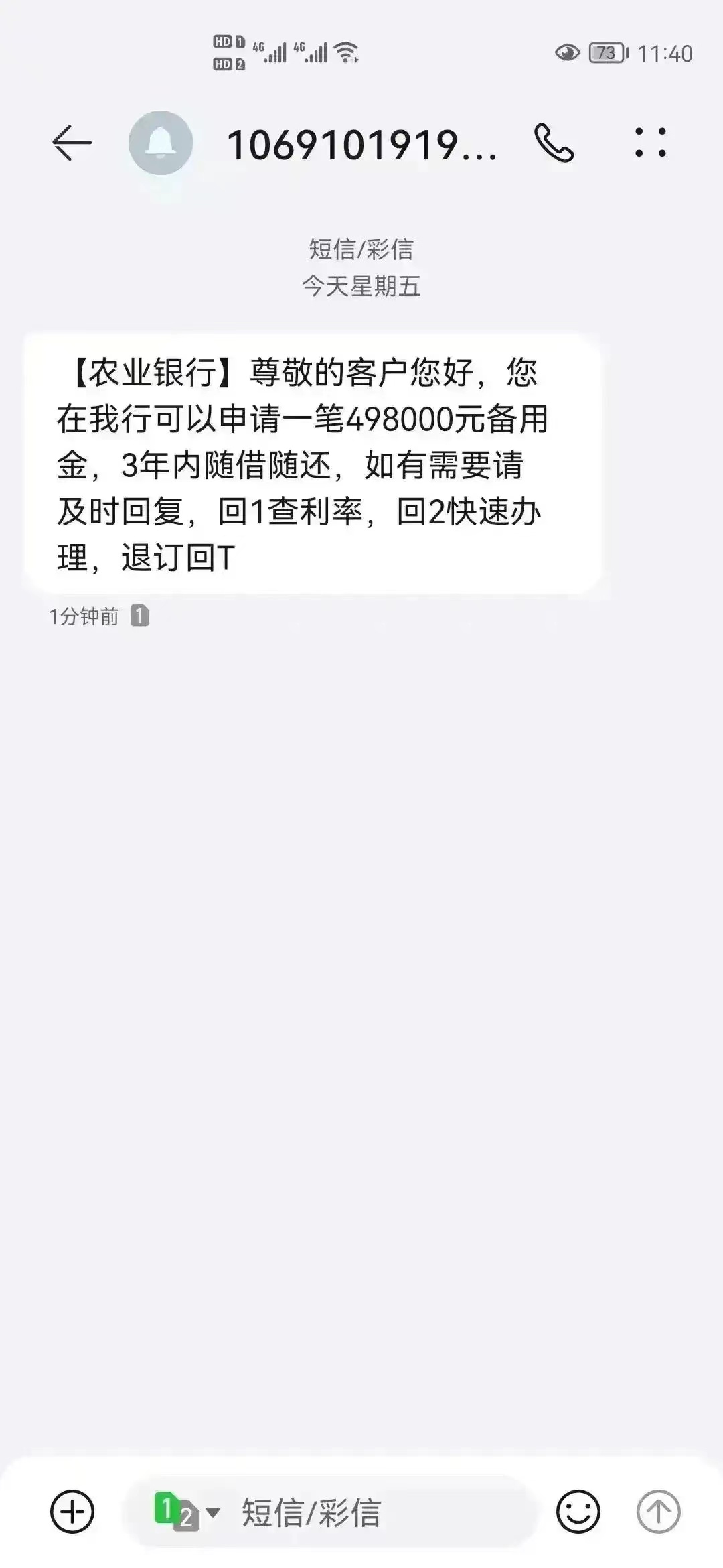 短信群发专业版怎么发送不了呢怎么回事 短信群发专业版怎么发送不了呢怎么回事