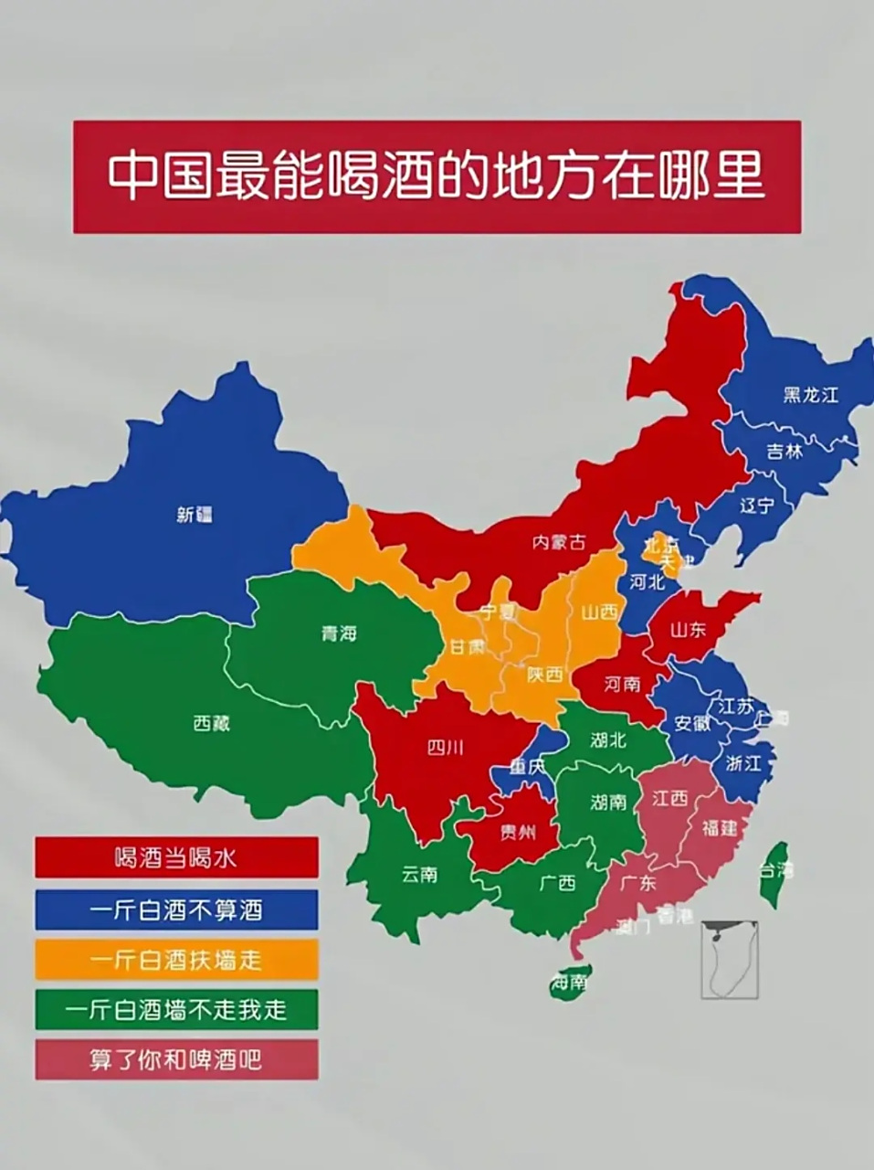 各省酒量示意图.