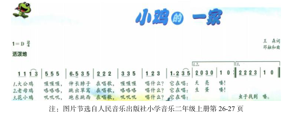 小鸡的一家五线谱图片