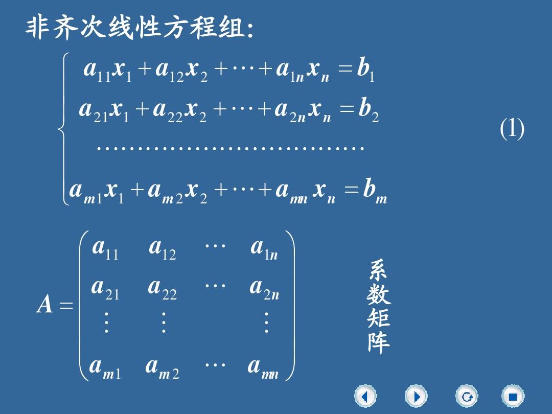 使用克拉默法则解线性方程组