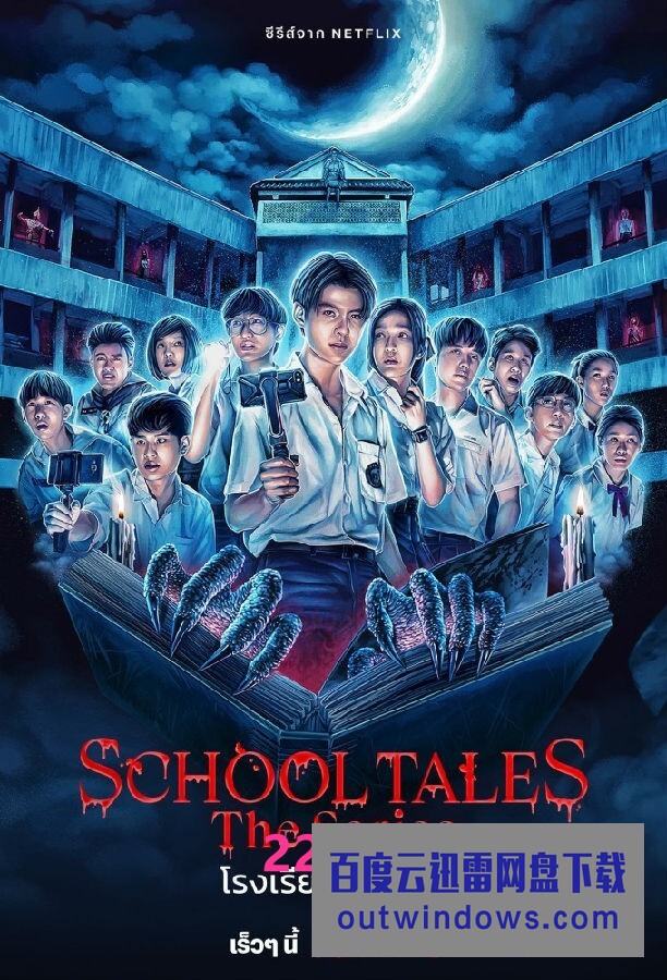 [电视剧][泰恐怖校园怪谈 School Tales The Series 第一季][全08集][泰语中字]1080p|4k高清