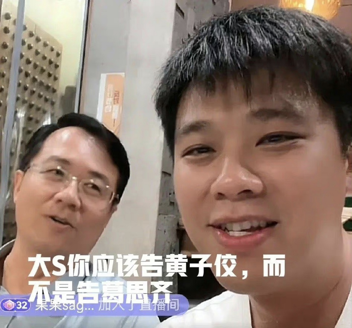 葛思齊直播喊上著名狗仔卓偉,看卓偉這年紀估計也不敢折騰了,隔空喊話