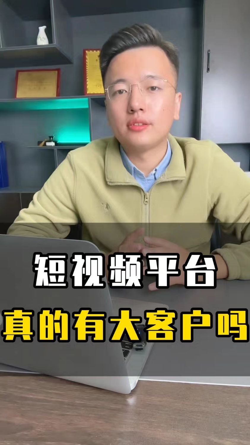 抖音上能找到大客户吗#制造业抖音运营 #短视频运营 #工厂流量