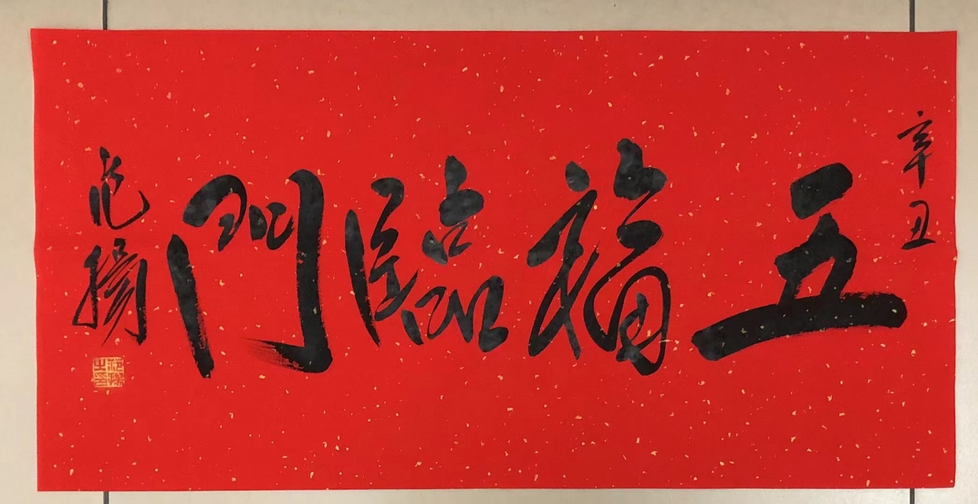 「艺惠藏」国画大师范曾书法vs范扬书法,谁的艺术价值高