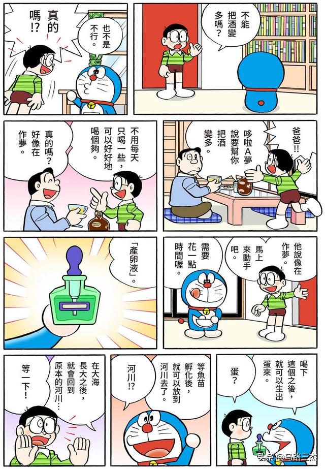 多啦a梦漫画哆啦a梦漫画第1卷