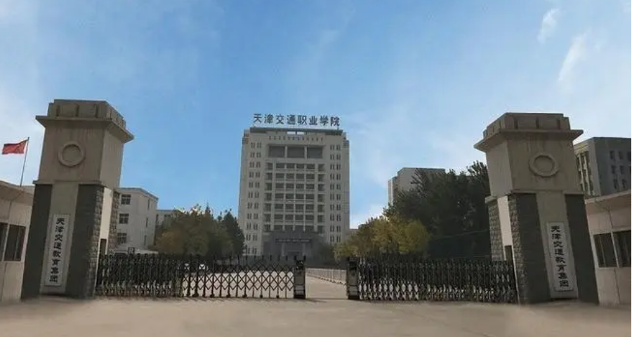 天津交通职业学院可以专升本吗