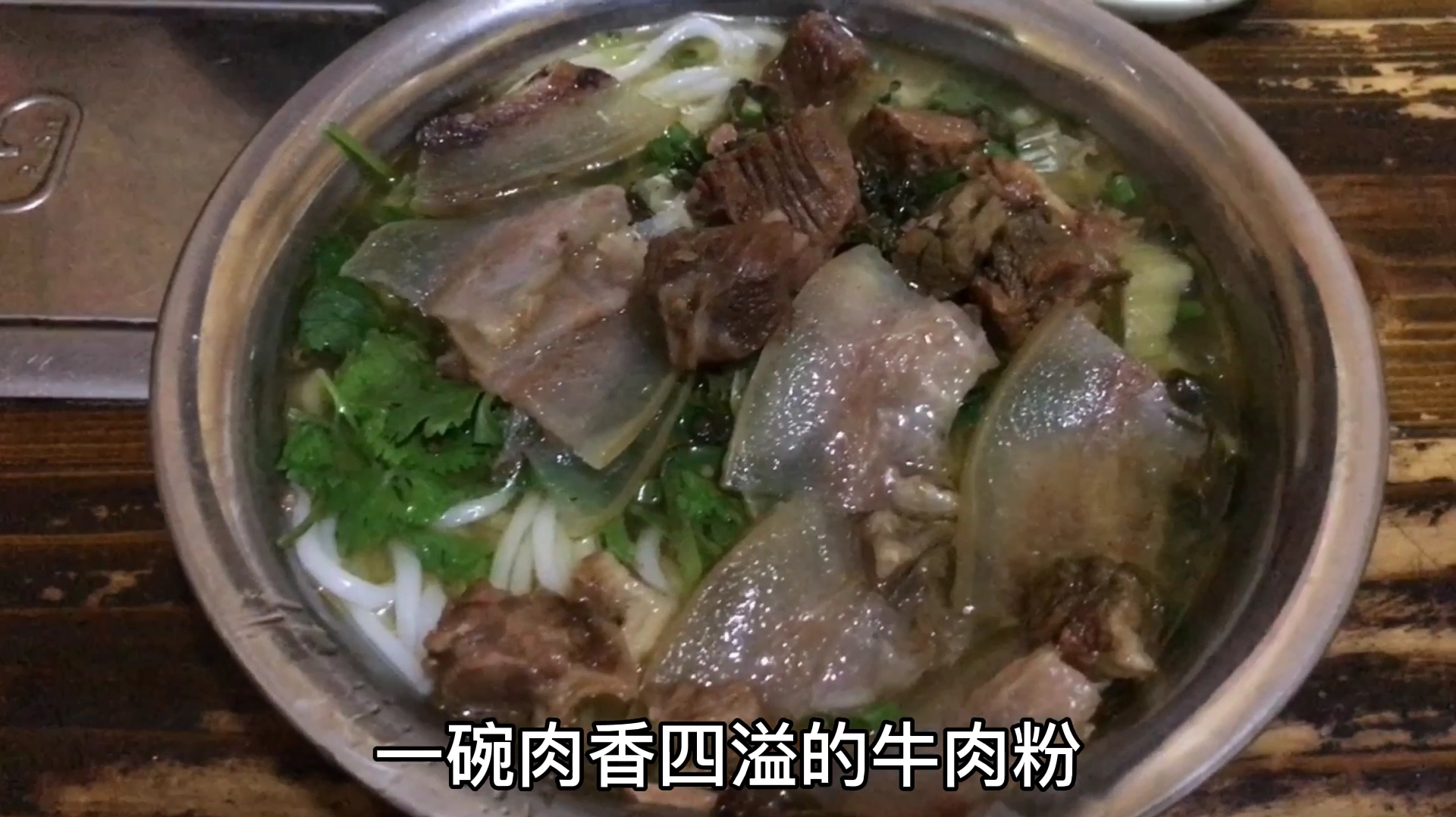 贵阳这家20年的牛肉粉,在老街里有点难找,没想到却天天爆满!