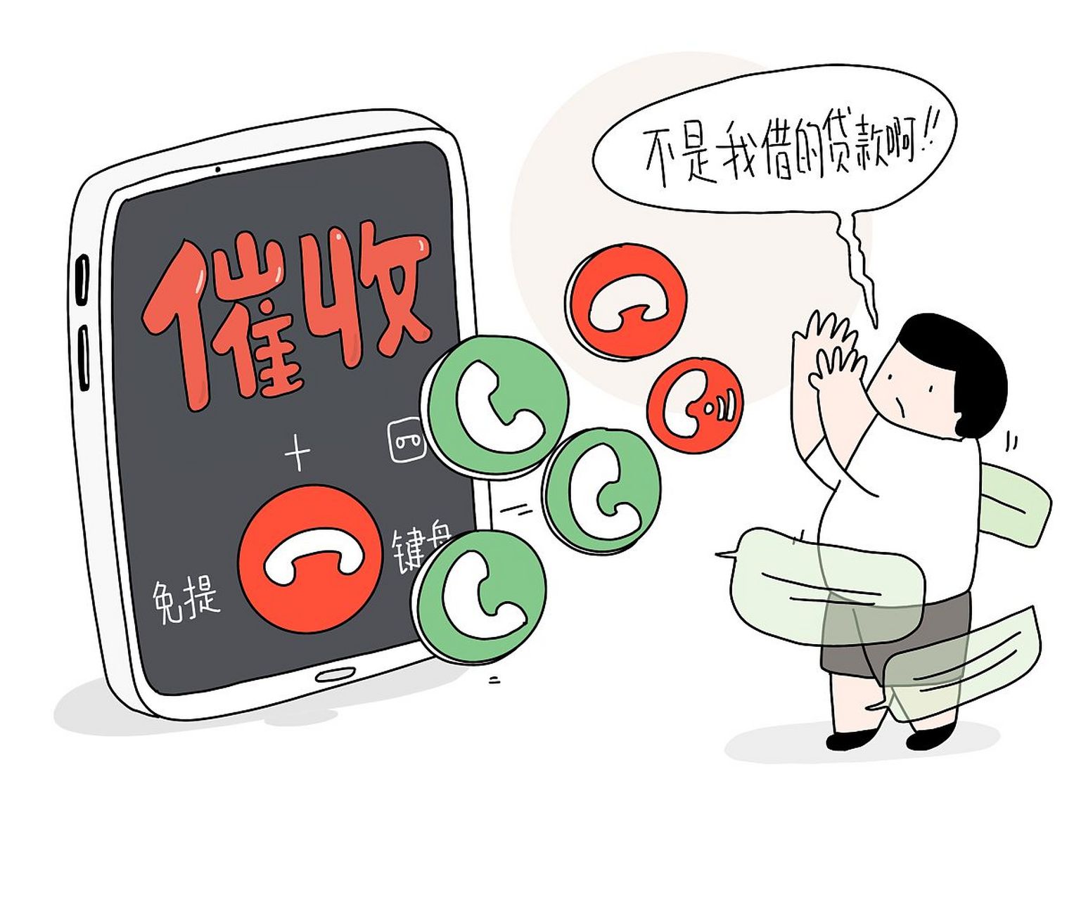 借呗催收人员真是无法无天,现在发送威胁短信竟然都