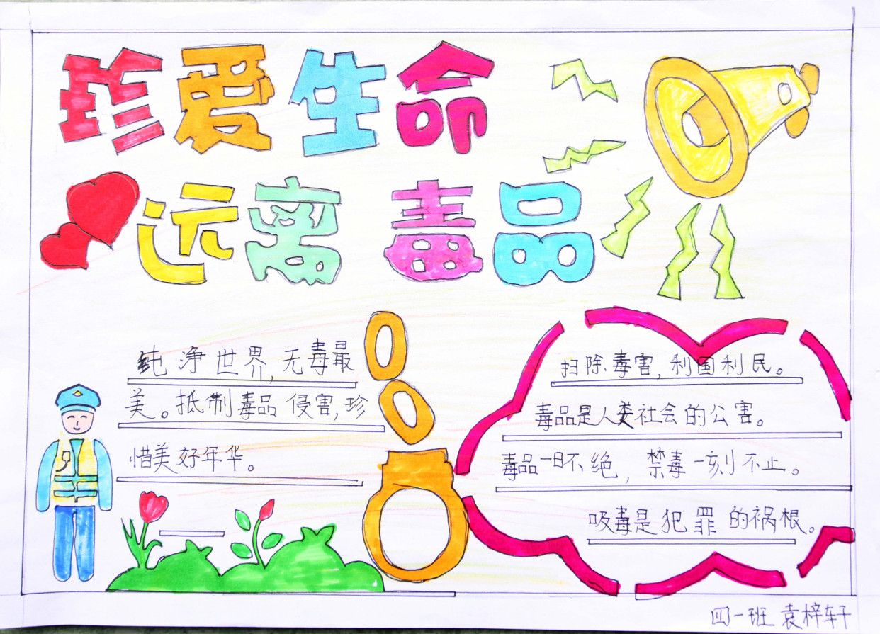 校园里的禁毒绘画展