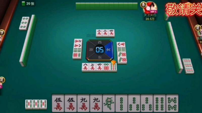 四川麻将血流换三张这个牌不做清一色做大对子还是不错的