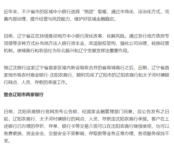 沈阳银行汇款凭条报价 baijiahao.baidu.com