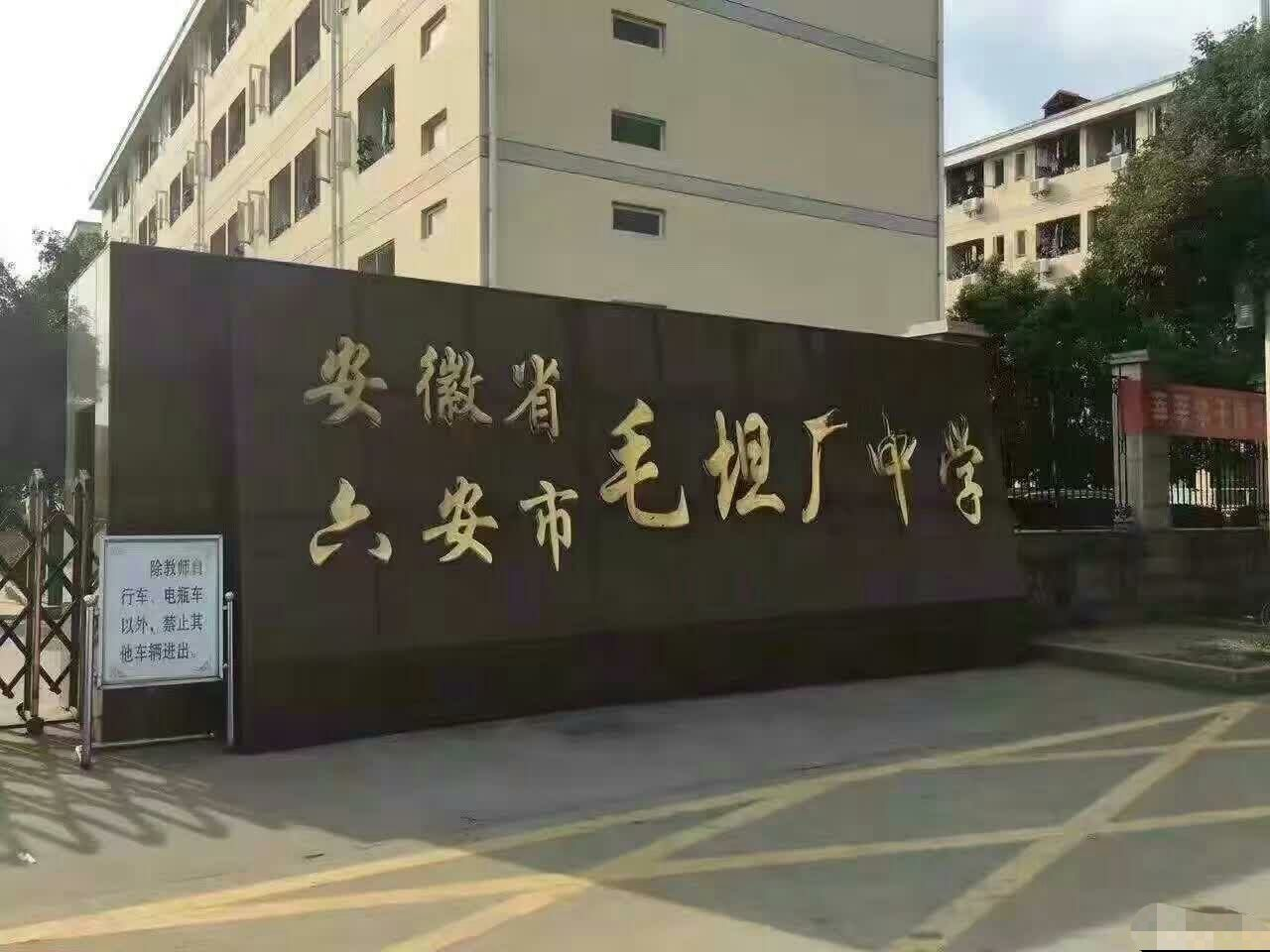 凤台县实验中学图片