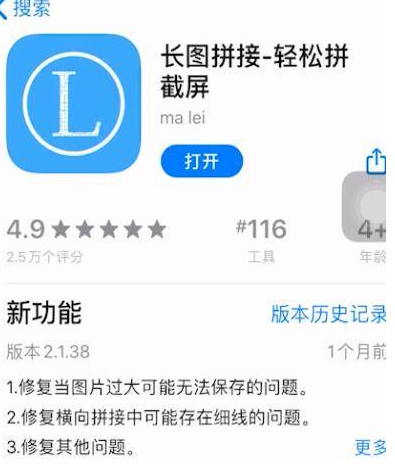 iphone備忘錄長圖截屏