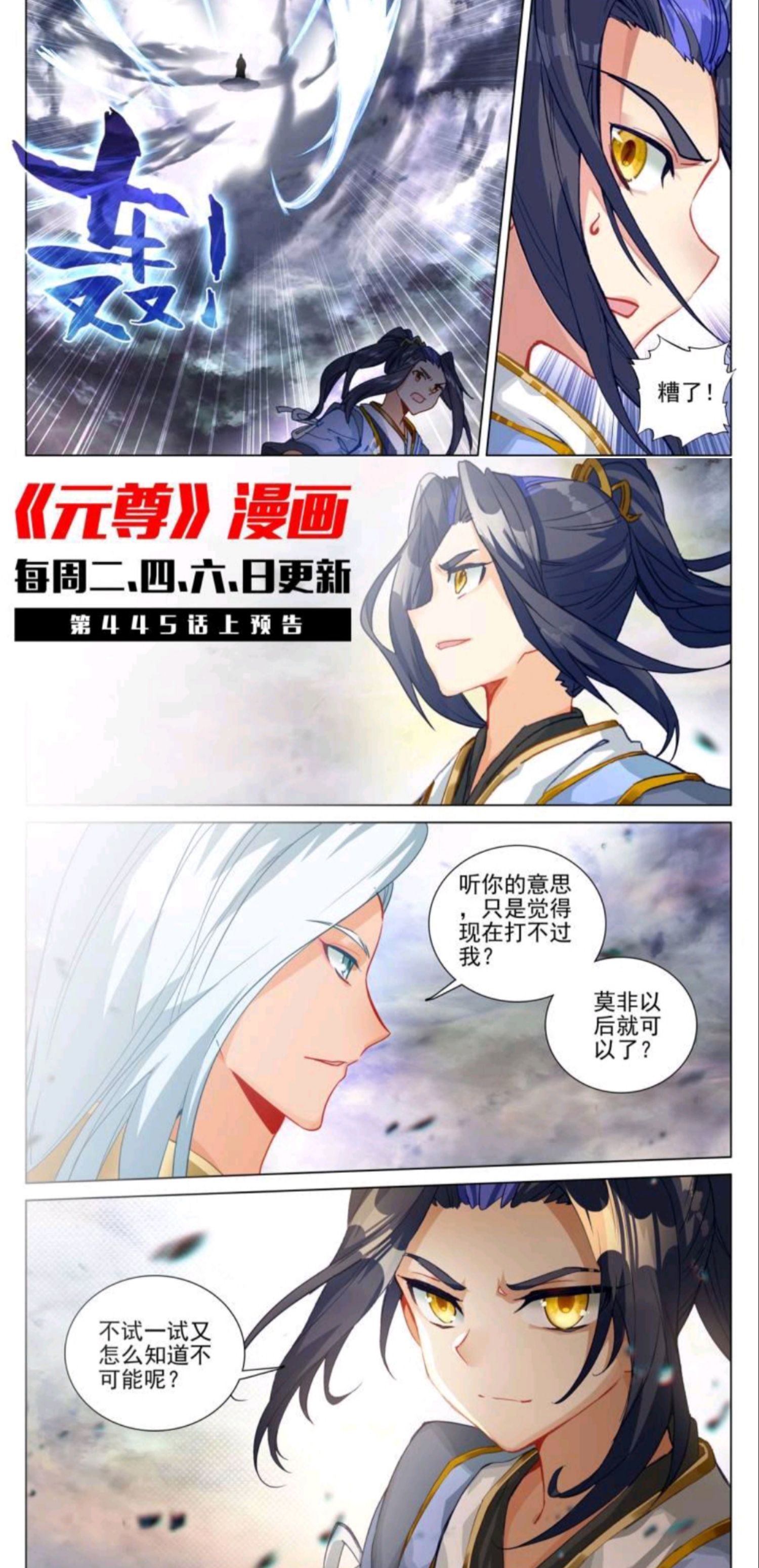 元尊:赵牧神如悬顶之剑,周元决定暂避锋芒,怒揍万族域嘴强拦路狗