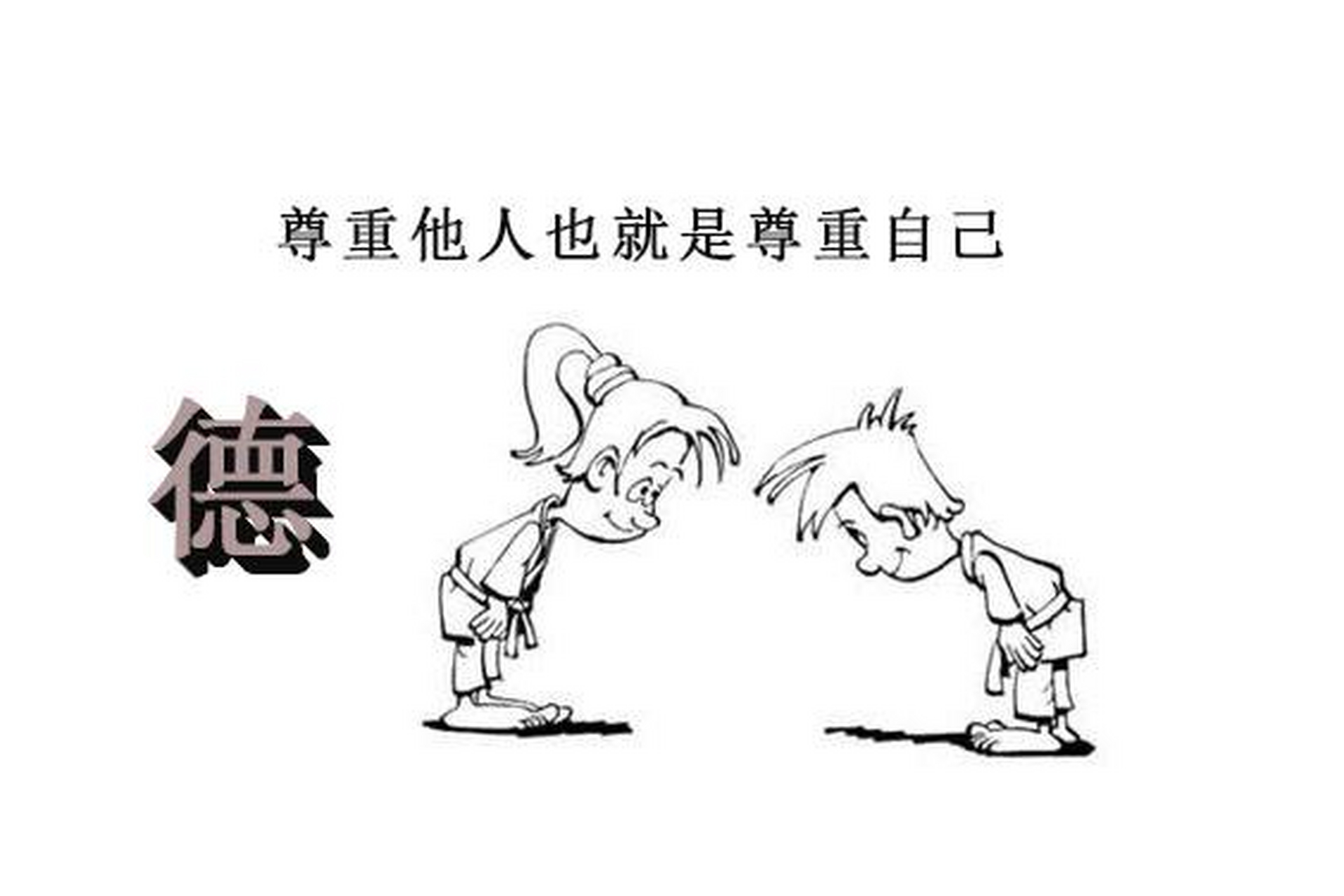 待人接物是一门艺术,没有什么固定的模式可循,要因人而异,因时而异,囚