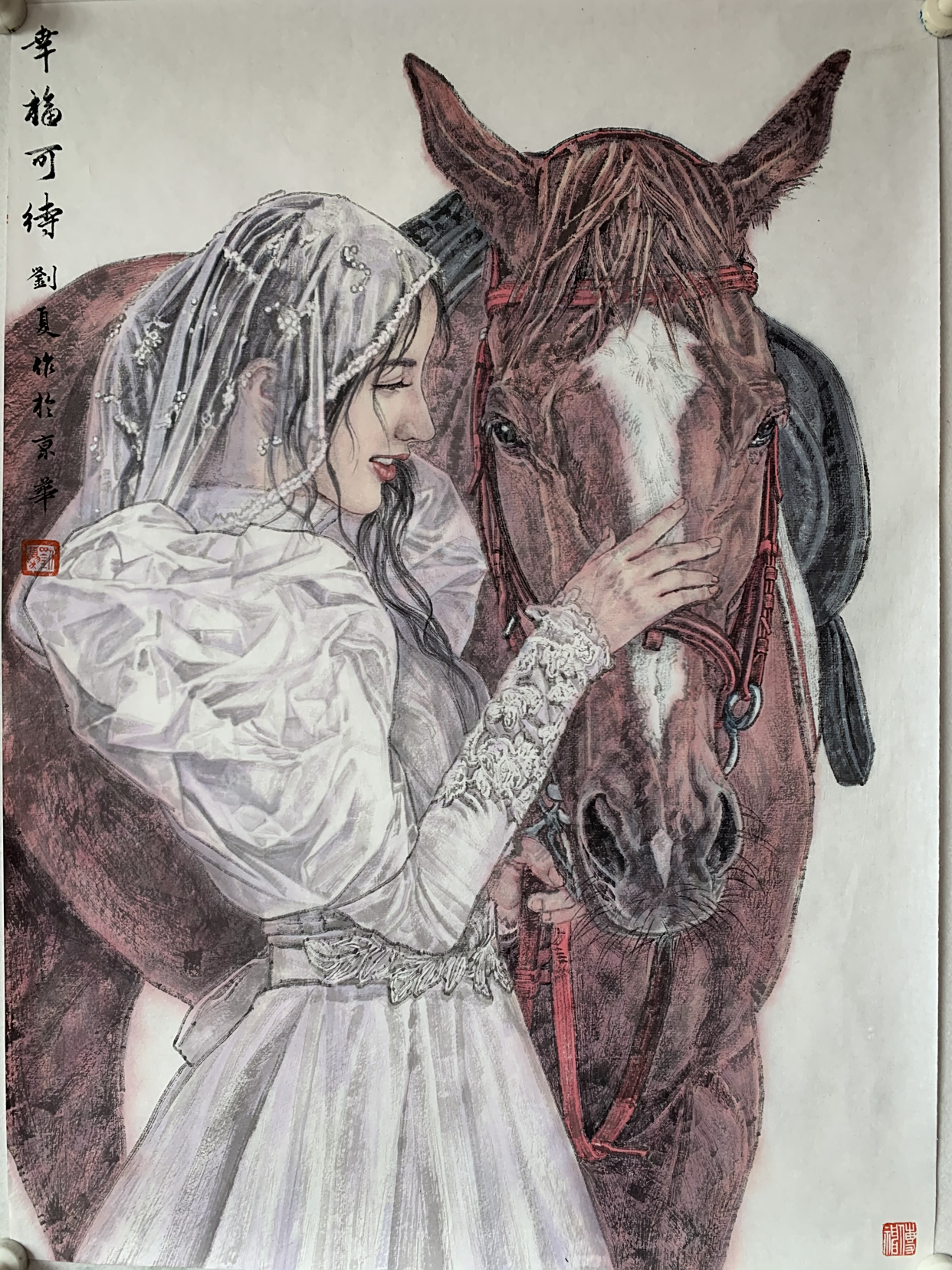 画家刘夏人物画作品集