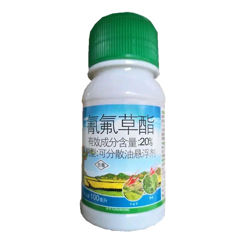 水稻田苗后除草剂大全之氰氟草酯