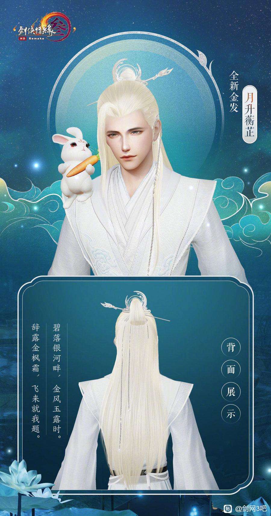 剑网3:中秋金发生了生了!是个薯角!对中秋金大家的评价是?