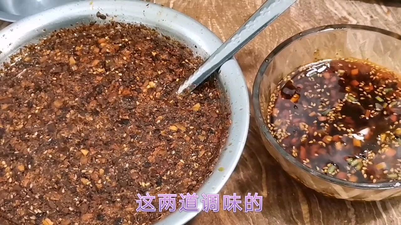 制作正宗辣椒红油和万用凉菜汁,全是干货